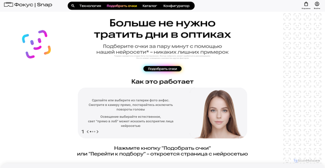 Security scan screenshot of https://snapglasses.ru/