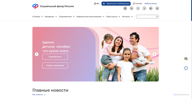 Security scan screenshot of https://sfr.gov.ru