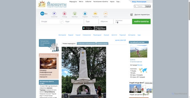 Security scan screenshot of https://marshruty.ru