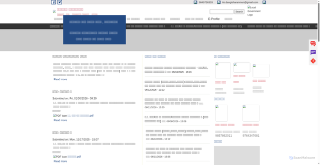 Security scan screenshot of http://dangisharanmun.gov.np