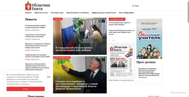 Security scan screenshot of https://oblgazeta.ru