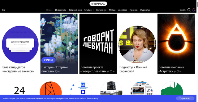 Security scan screenshot of https://artlebedev.ru