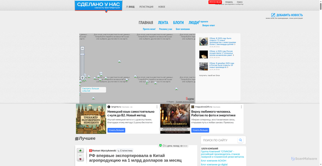 Security scan screenshot of https://sdelanounas.ru