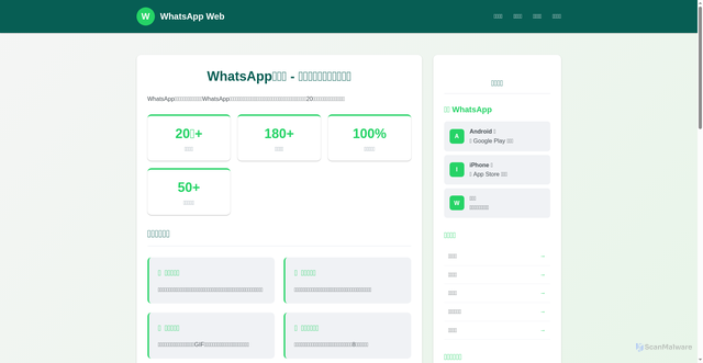 Security scan screenshot of https://who-whatsapp.com.cn/