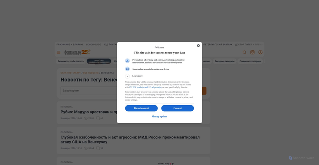 Security scan screenshot of https://www.fontanka.ru/text/tags/venesuela/