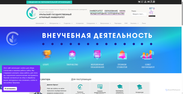 Security scan screenshot of https://urgau.ru