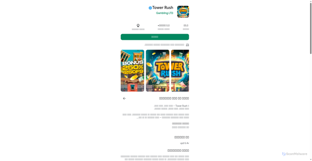 Security scan screenshot of https://towerrush-play.site/