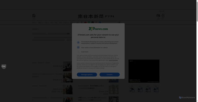 Security scan screenshot of https://373news.com
