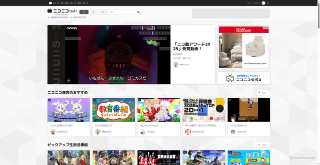 Security scan screenshot of https://www.nicovideo.jp