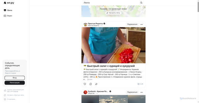 Security scan screenshot of https://r2.mt.ru