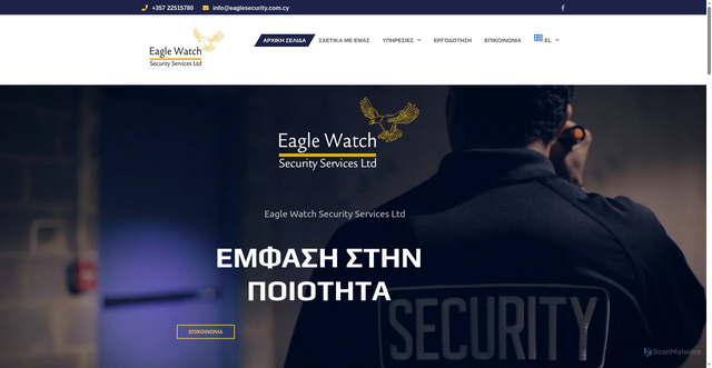 Security scan screenshot of https://eaglesecurity.com.cy/