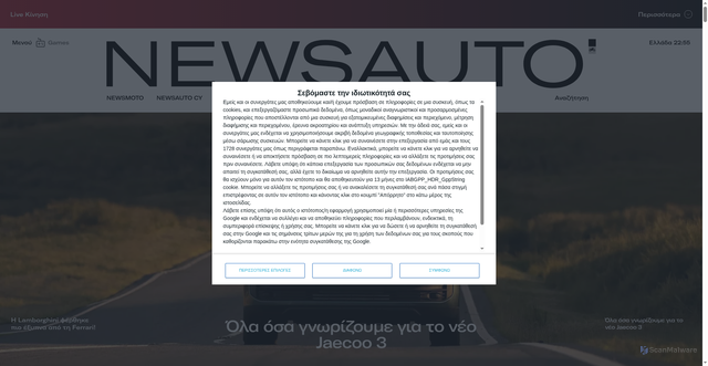 Security scan screenshot of https://www.newsauto.gr
