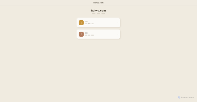 Security scan screenshot of https://huihu-dplnbabce599.edgeone.dev/