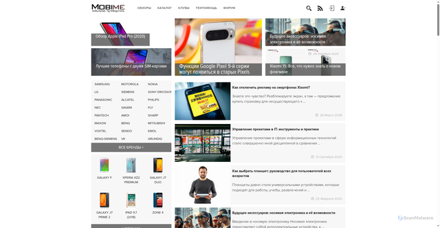 Security scan screenshot of https://mobime.ru