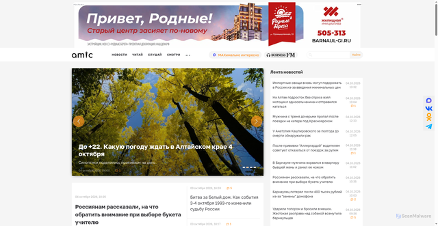 Security scan screenshot of https://www.amic.ru