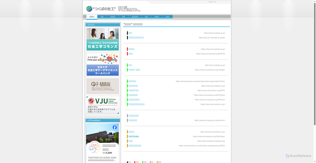 Security scan screenshot of https://sk.tsukuba.ac.jp