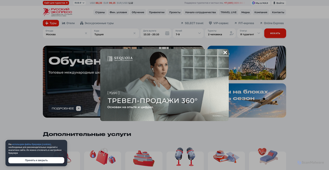 Security scan screenshot of https://r-express.ru