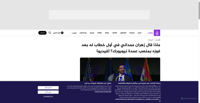Security scan screenshot of https://www.aljazeeramubasher.net/news/2025/11/5/%D9%85%D8%A7%D8%B0%D8%A7-%D9%82%D8%A7%D9%84-%D8%B2%D9%87%D8%B1%D8%A7%D9%86-%D9%85%D9%85%D8%AF%D8%A7%D9%86%D9%8A-%D9%81%D9%8A-%D8%A3%D9%88%D9%84-%D8%AE%D8%B7%D8%A7%D8%A8-%D9%84%D9%87-%D8%A8%D8%B9%D8%AF