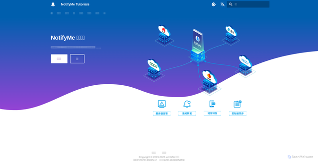 Security scan screenshot of https://notifyme-tutorials-dcd6uuuoee.edgeone.app/