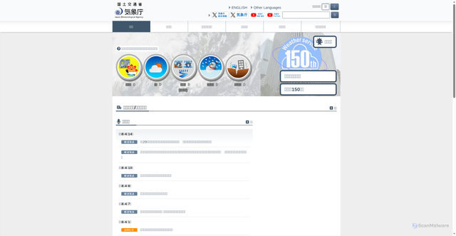 Security scan screenshot of https://www.data.jma.go.jp