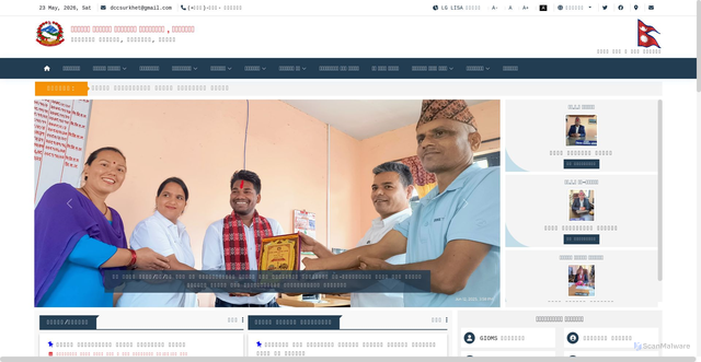 Security scan screenshot of http://dccsurkhet.gov.np
