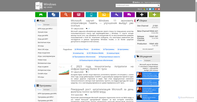 Security scan screenshot of https://wp-seven.ru