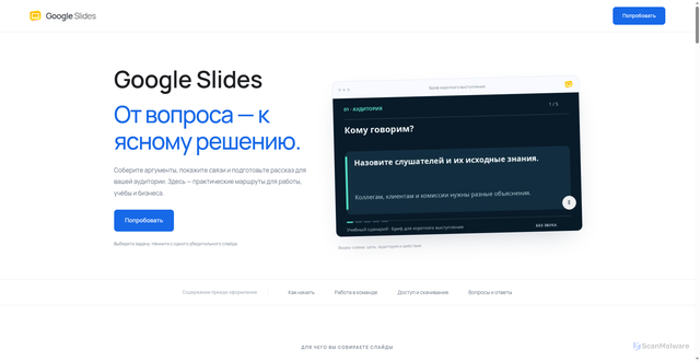 Security scan screenshot of https://workspacegoogle.net.ru/