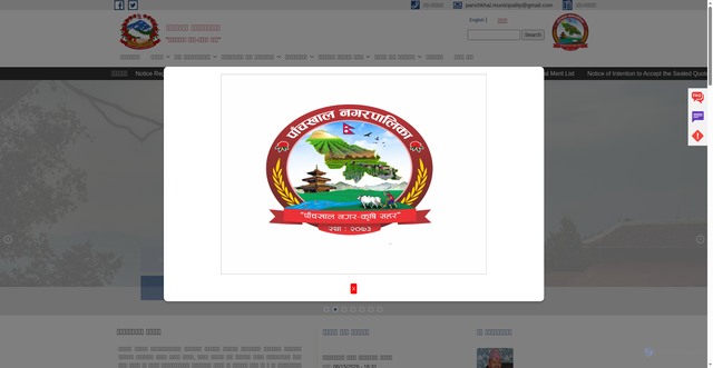 Security scan screenshot of http://panchkhalmun.gov.np