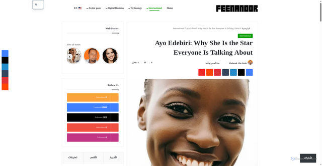 Security scan screenshot of https://feenanoor.com/ayo-edebiri-why-she-is-the-star-everyone-is-talking-about/