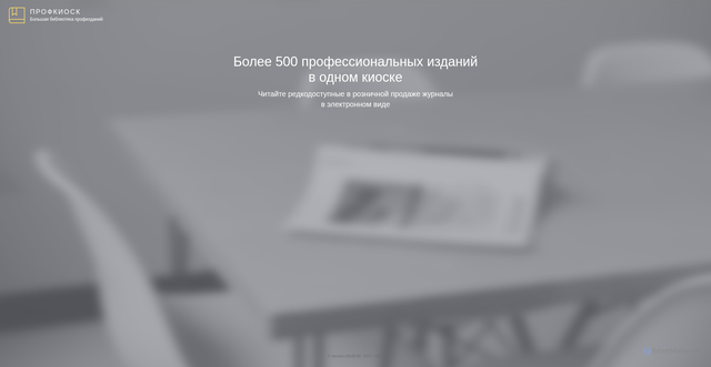 Security scan screenshot of https://profkiosk.ru