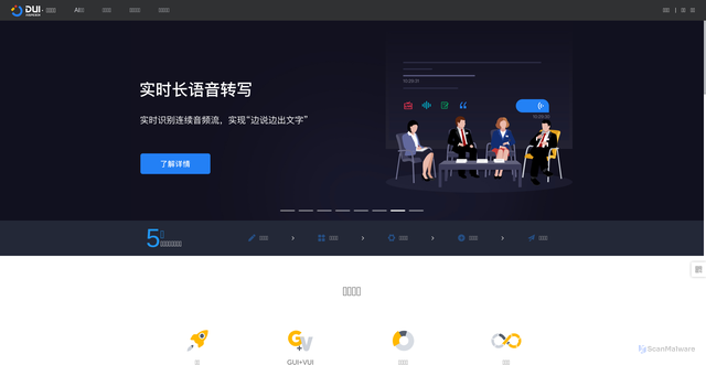 Security scan screenshot of https://dui.ai