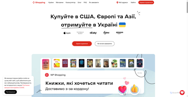 Security scan screenshot of https://np.shopping