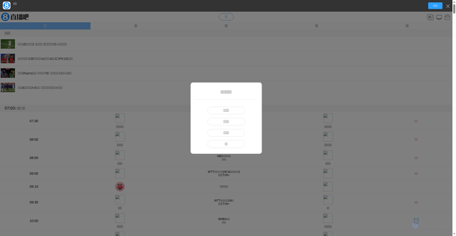 Security scan screenshot of https://m.zhibo8.com/
