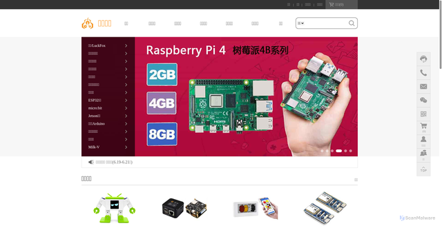 Security scan screenshot of https://spotpear.cn