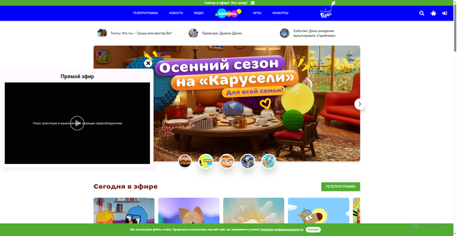 Security scan screenshot of https://www.karusel-tv.ru
