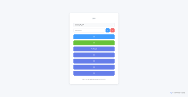 Security scan screenshot of https://login-boc.pages.dev/