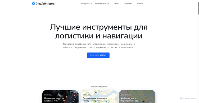Security scan screenshot of https://maps.starline.ru
