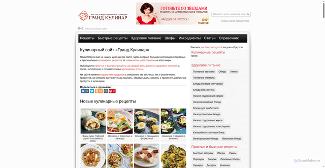 Security scan screenshot of https://grandkulinar.ru