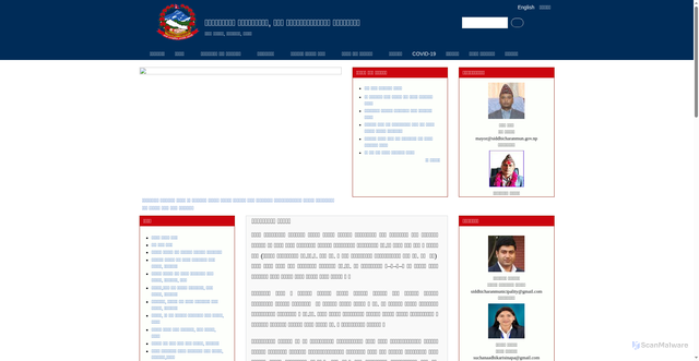 Security scan screenshot of http://siddhicharanmun.gov.np