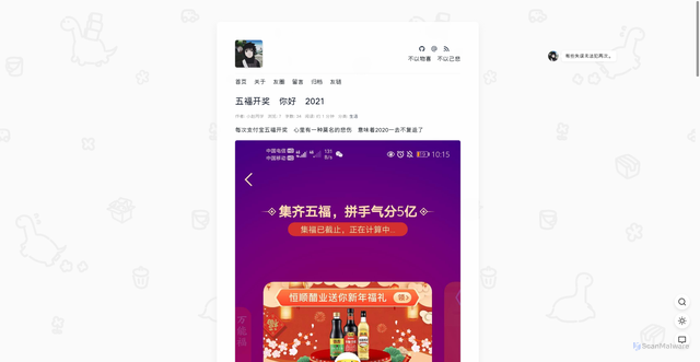 Security scan screenshot of https://hugo-blog-0dgf0xeyxd.edgeone.dev/20210211.html
