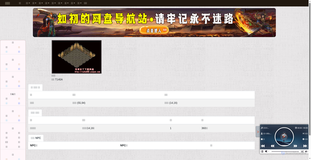 Security scan screenshot of https://baike-xje7mygxex.edgeone.app/Map_124.html