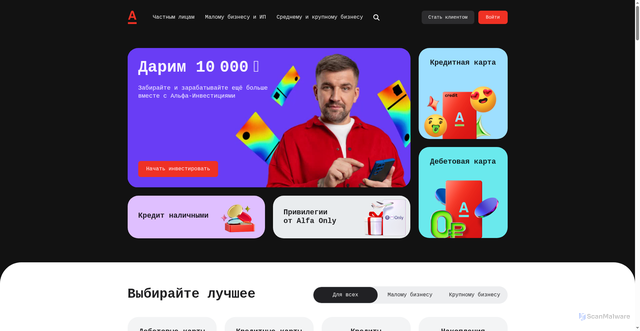 Security scan screenshot of https://alfabank.servicecdn.ru