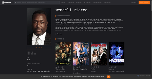 Security scan screenshot of https://www.cinemania.am/people/9633/wendell-pierce