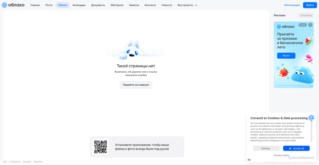 Security scan screenshot of https://cloud.mail.ru/public