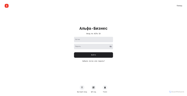 Security scan screenshot of https://link.alfabank.ru