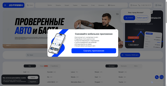 Security scan screenshot of https://freshauto.ru