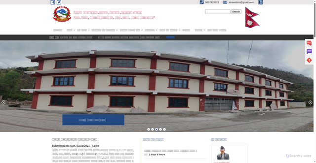 Security scan screenshot of http://airawatimun.gov.np/