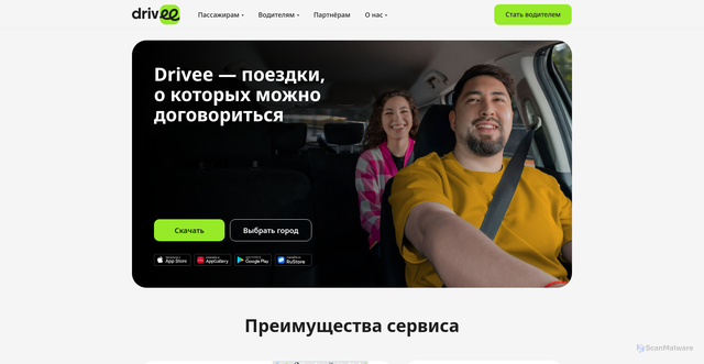 Security scan screenshot of https://drivee.com