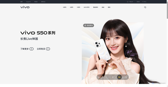 Security scan screenshot of https://www.vivo.com.cn