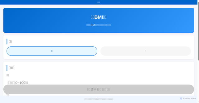 Security scan screenshot of https://11-fei-pang.pages.dev/